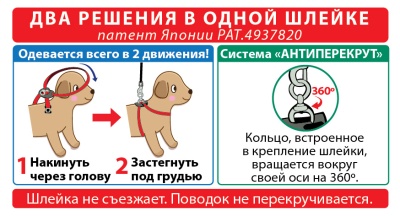 Шлейка для собак 'Легко Надеть' с защитным механизмом от перекручивания, цвет розовый, размер L.